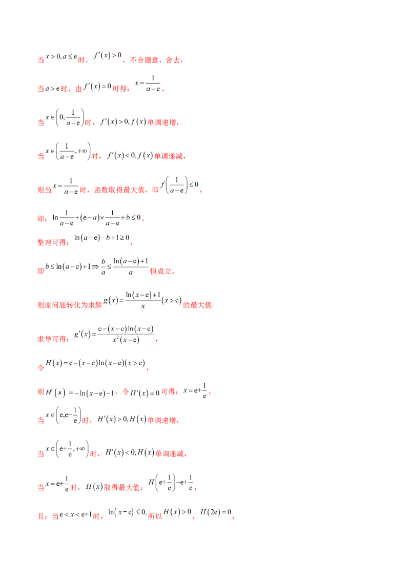 专题06函数与导数领域中的典型压轴小题全归纳与剖析（讲义）（解析版）_02高考数学_2025年新高考资料_二轮复习_01高考语文等多个文件