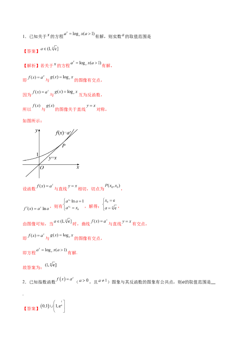专题06函数与导数领域中的典型压轴小题全归纳与剖析（讲义）（解析版）_02高考数学_2025年新高考资料_二轮复习_01高考语文等多个文件
