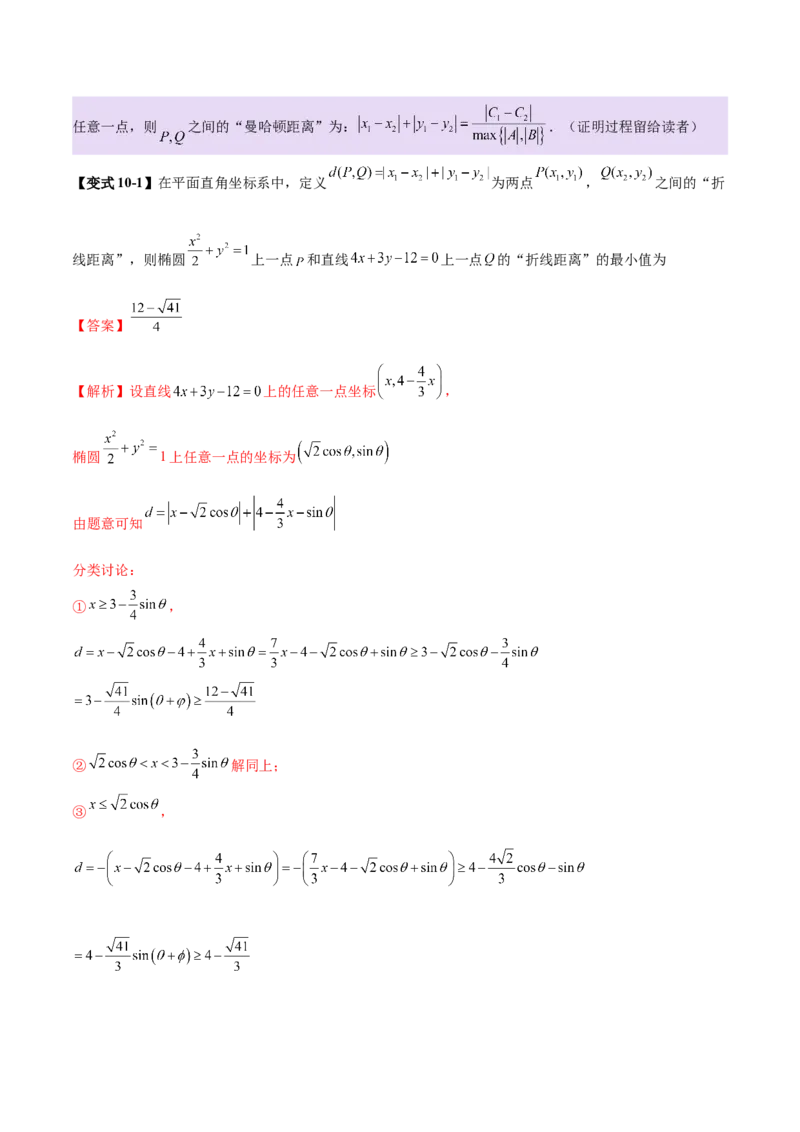 专题06函数与导数领域中的典型压轴小题全归纳与剖析（讲义）（解析版）_02高考数学_2025年新高考资料_二轮复习_01高考语文等多个文件