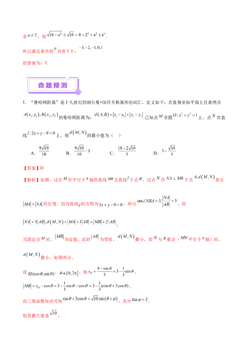 专题06函数与导数领域中的典型压轴小题全归纳与剖析（讲义）（解析版）_02高考数学_2025年新高考资料_二轮复习_01高考语文等多个文件