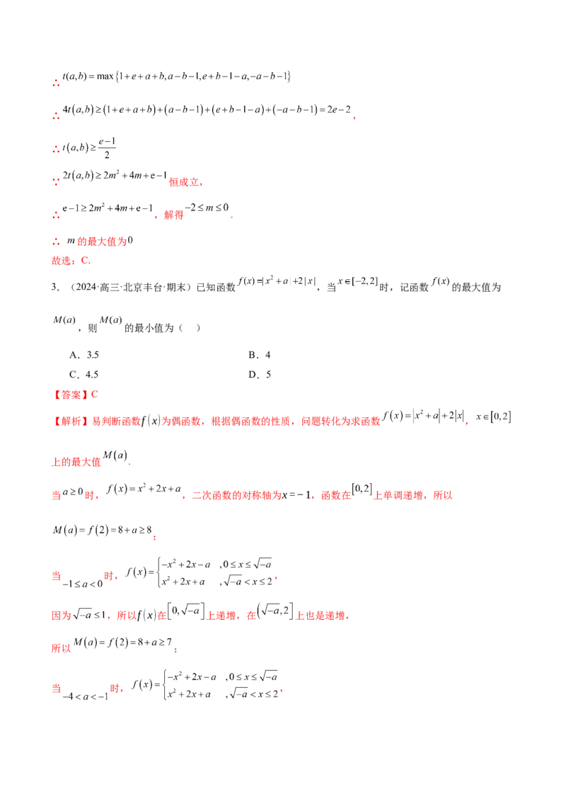 专题06函数与导数领域中的典型压轴小题全归纳与剖析（讲义）（解析版）_02高考数学_2025年新高考资料_二轮复习_01高考语文等多个文件