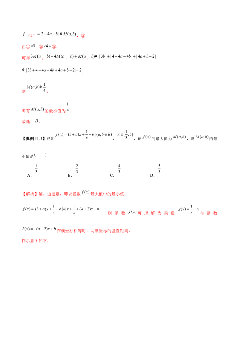 专题06函数与导数领域中的典型压轴小题全归纳与剖析（讲义）（解析版）_02高考数学_2025年新高考资料_二轮复习_01高考语文等多个文件