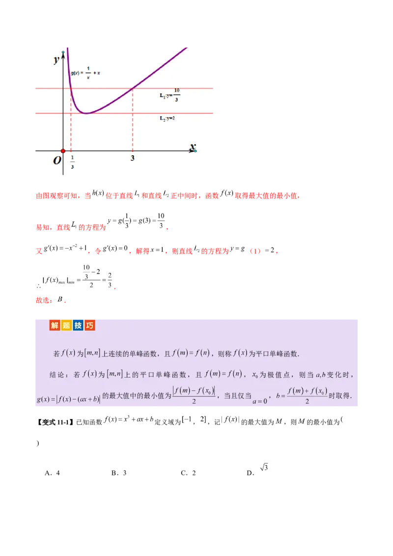 专题06函数与导数领域中的典型压轴小题全归纳与剖析（讲义）（解析版）_02高考数学_2025年新高考资料_二轮复习_01高考语文等多个文件