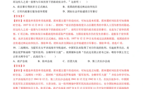 专题05新民主主义革命时期：中华文明的涅槃与重生（解析版）_07高考历史_2025年新高考资料_一轮复习_2025年高考历史一轮复习讲练测（新教材新高考）