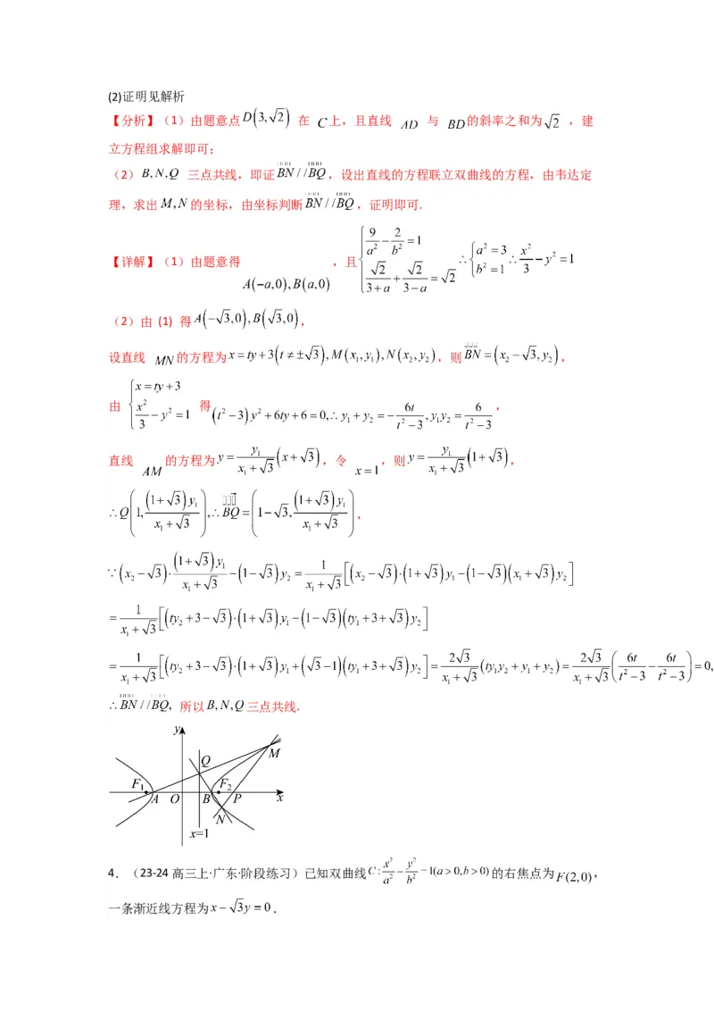 专题05圆锥曲线中的向量问题(典型题型归类训练)(解析版）_02高考数学_2025年新高考资料_专项复习_解题思路训练2025年高考数学复习解答题提优秘籍（新高考专用）_平面解析几何