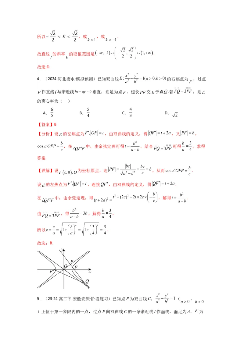 专题05圆锥曲线中的向量问题(典型题型归类训练)(解析版）_02高考数学_2025年新高考资料_专项复习_解题思路训练2025年高考数学复习解答题提优秘籍（新高考专用）_平面解析几何