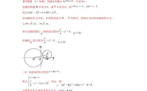 专题05圆锥曲线中的向量问题(典型题型归类训练)(解析版）_02高考数学_2025年新高考资料_专项复习_解题思路训练2025年高考数学复习解答题提优秘籍（新高考专用）_平面解析几何