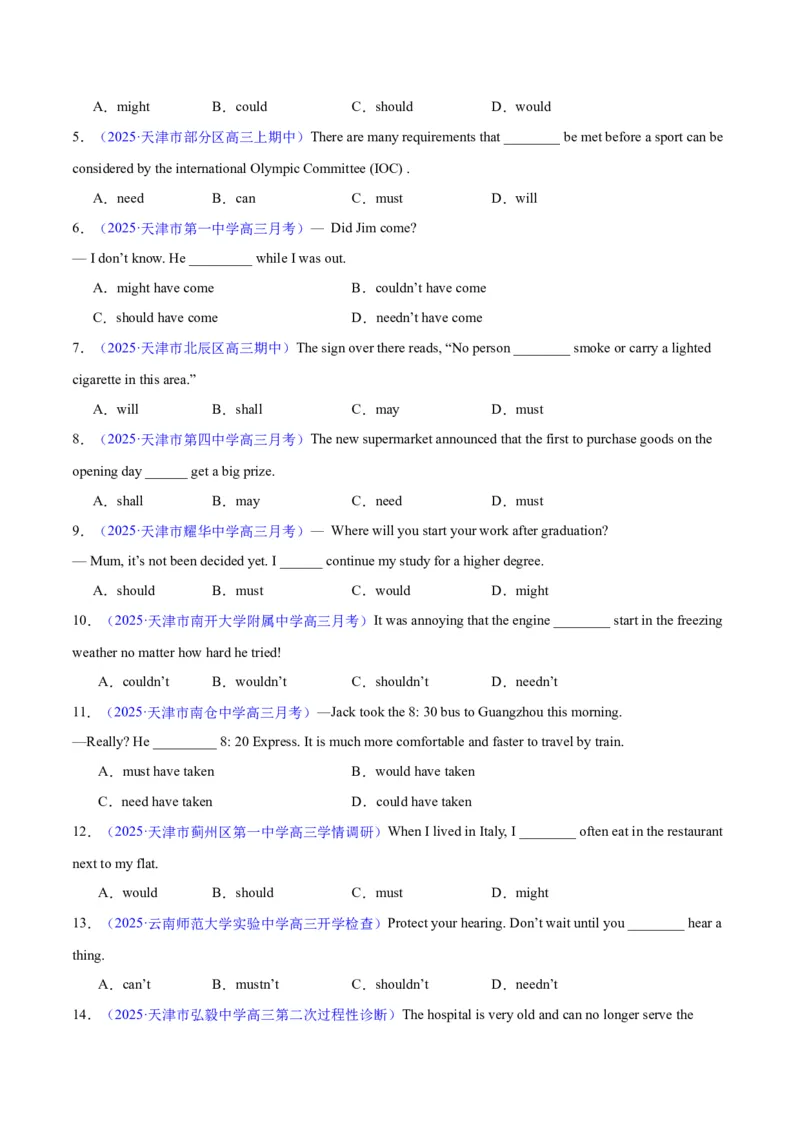 专题05情态动词和虚拟语气（练习）（原卷版）_02高考数学_2025年新高考资料_二轮复习_01高考语文等多个文件_上好课2025年高考英语二轮复习讲练测（新高考通用）_第三部分语法知识