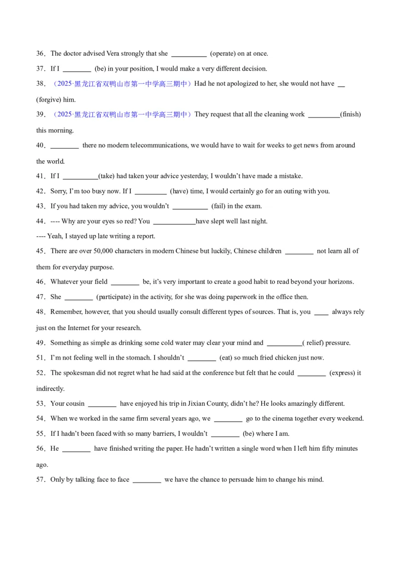 专题05情态动词和虚拟语气（练习）（原卷版）_02高考数学_2025年新高考资料_二轮复习_01高考语文等多个文件_上好课2025年高考英语二轮复习讲练测（新高考通用）_第三部分语法知识