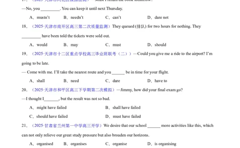 专题05情态动词和虚拟语气（练习）（原卷版）_02高考数学_2025年新高考资料_二轮复习_01高考语文等多个文件_上好课2025年高考英语二轮复习讲练测（新高考通用）_第三部分语法知识