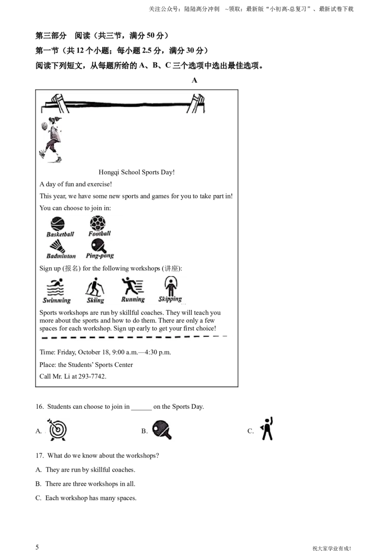 2024年贵州省中考英语真题（原卷版）_贵州中考_六盘水_03六盘水中考英语2015-2025_真题