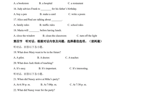 2024年贵州省中考英语真题（原卷版）_贵州中考_六盘水_03六盘水中考英语2015-2025_真题