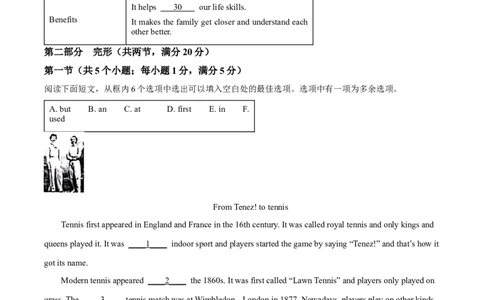 2024年贵州省中考英语真题（原卷版）_贵州中考_六盘水_03六盘水中考英语2015-2025_真题