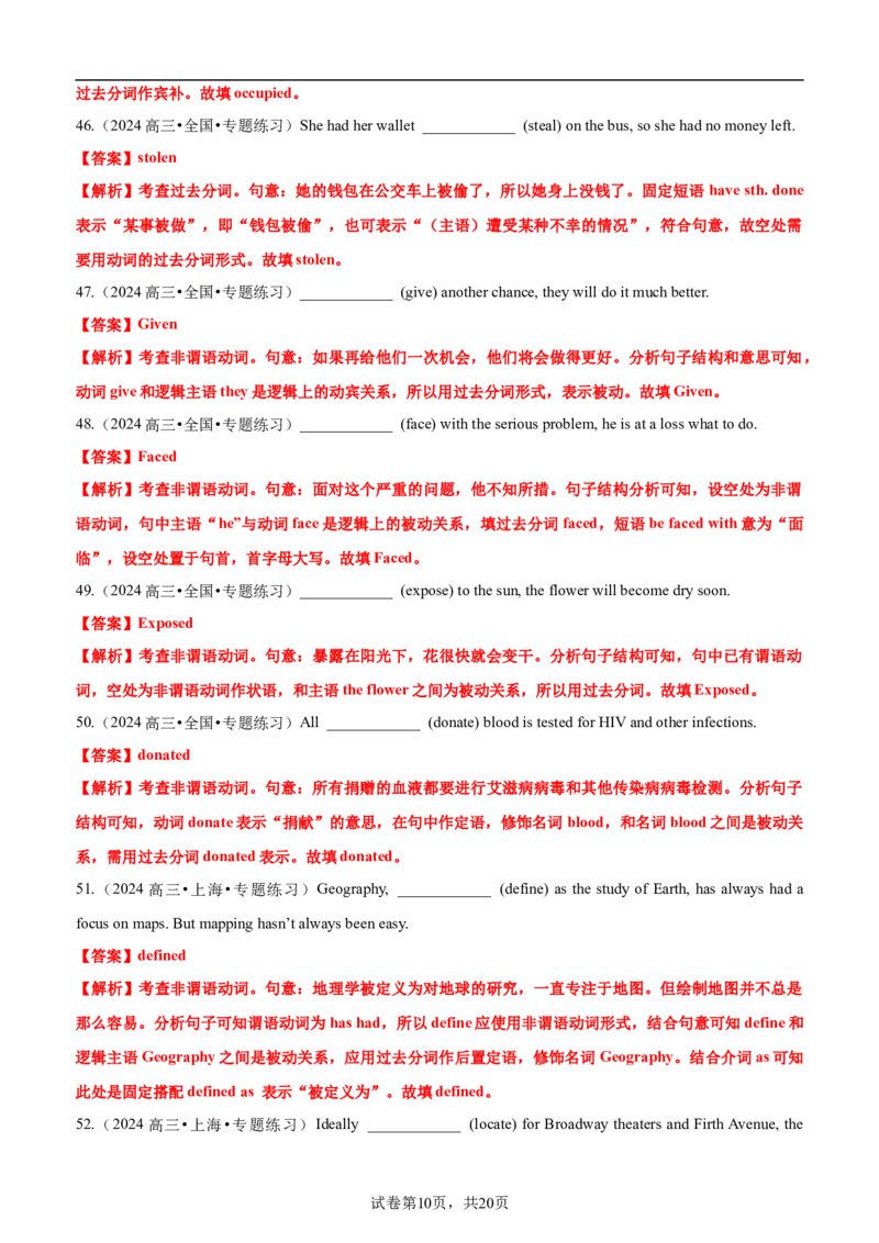 专题04语法填空之过去分词100题（练案）思维导图+考点细目表+五年真题分类通关+名校好题通关）解析版_03高考英语_新高考复习资料_2025年新高考复习_2025年高考英语一轮复习知识清单
