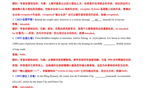 专题04语法填空之过去分词100题（练案）思维导图+考点细目表+五年真题分类通关+名校好题通关）解析版_03高考英语_新高考复习资料_2025年新高考复习_2025年高考英语一轮复习知识清单