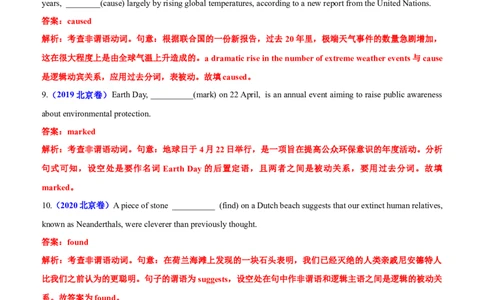 专题04语法填空之过去分词100题（练案）思维导图+考点细目表+五年真题分类通关+名校好题通关）解析版_03高考英语_新高考复习资料_2025年新高考复习_2025年高考英语一轮复习知识清单