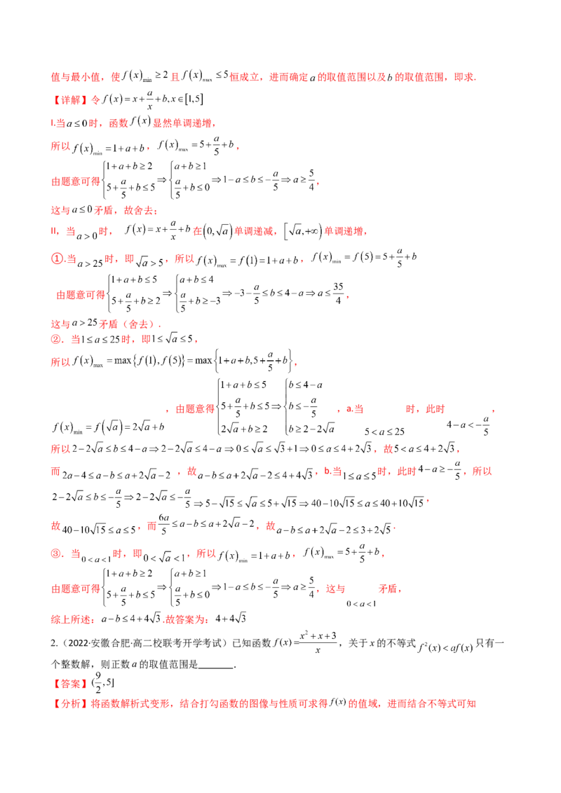 专题05九种函数与抽象函数模型归类（解析版）_02高考数学_新高考复习资料_2025年新高考复习_2025年高考数学一轮复习知识清单_题型必备&middot;冲高分