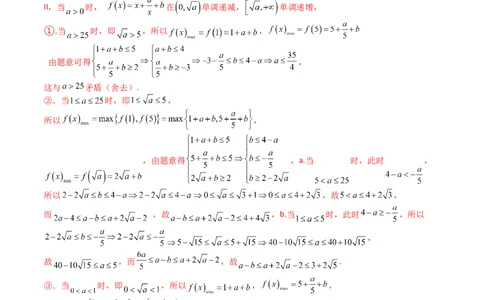 专题05九种函数与抽象函数模型归类（解析版）_02高考数学_新高考复习资料_2025年新高考复习_2025年高考数学一轮复习知识清单_题型必备&middot;冲高分