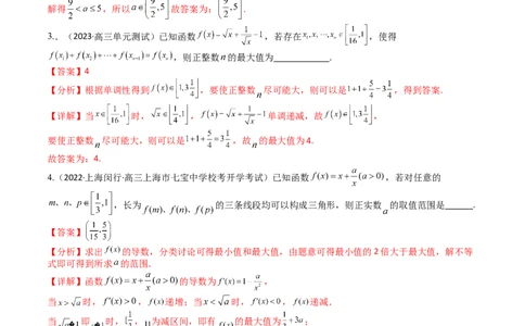 专题05九种函数与抽象函数模型归类（解析版）_02高考数学_新高考复习资料_2025年新高考复习_2025年高考数学一轮复习知识清单_题型必备&middot;冲高分