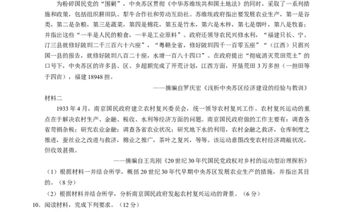 专题07冲击转型&mdash;中国近现代的经济转型与社会生活变迁（练习）（原卷版）_07高考历史_2025年新高考资料_二轮复习_上好课2025年高考历史二轮复习讲练测（新高考通用）3379861