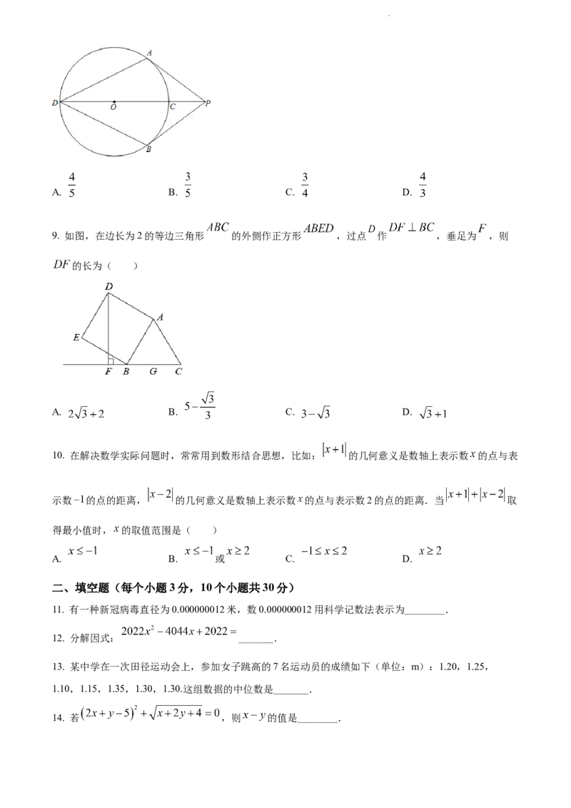 2022年贵州省黔东南州中考数学真题（原卷版）_贵州中考_2.贵州中考数学（2008-2025）_黔东南数学12-24