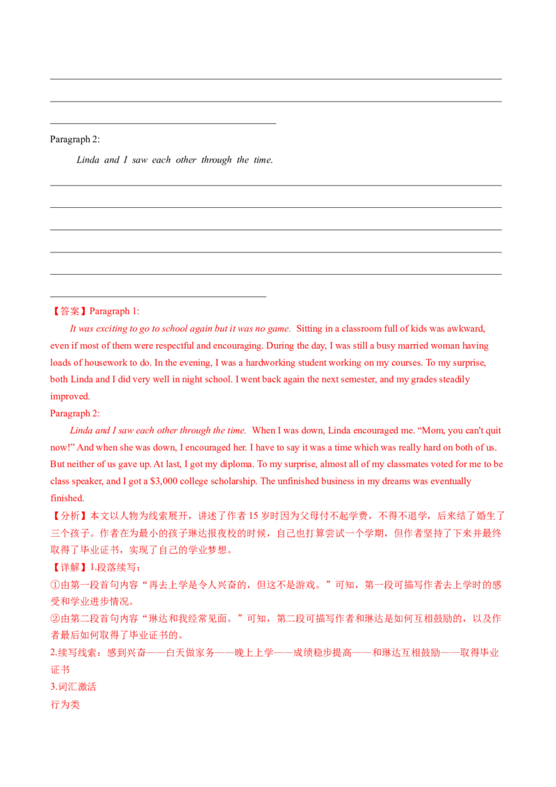 专题04温暖励志(读后续写）-2025年高考英语话题写作高频热点通关必备攻略（解析版）_03高考英语_2025年新高考资料_二轮复习