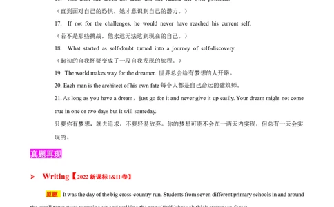 专题04温暖励志(读后续写）-2025年高考英语话题写作高频热点通关必备攻略（解析版）_03高考英语_2025年新高考资料_二轮复习