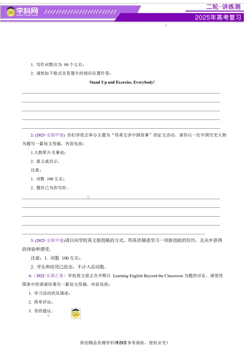 专题05投稿征文活动报道（讲义）（原卷版）_02高考数学_2025年新高考资料_二轮复习_01高考语文等多个文件_上好课2025年高考英语二轮复习讲练测（新高考通用）_第七部分写作