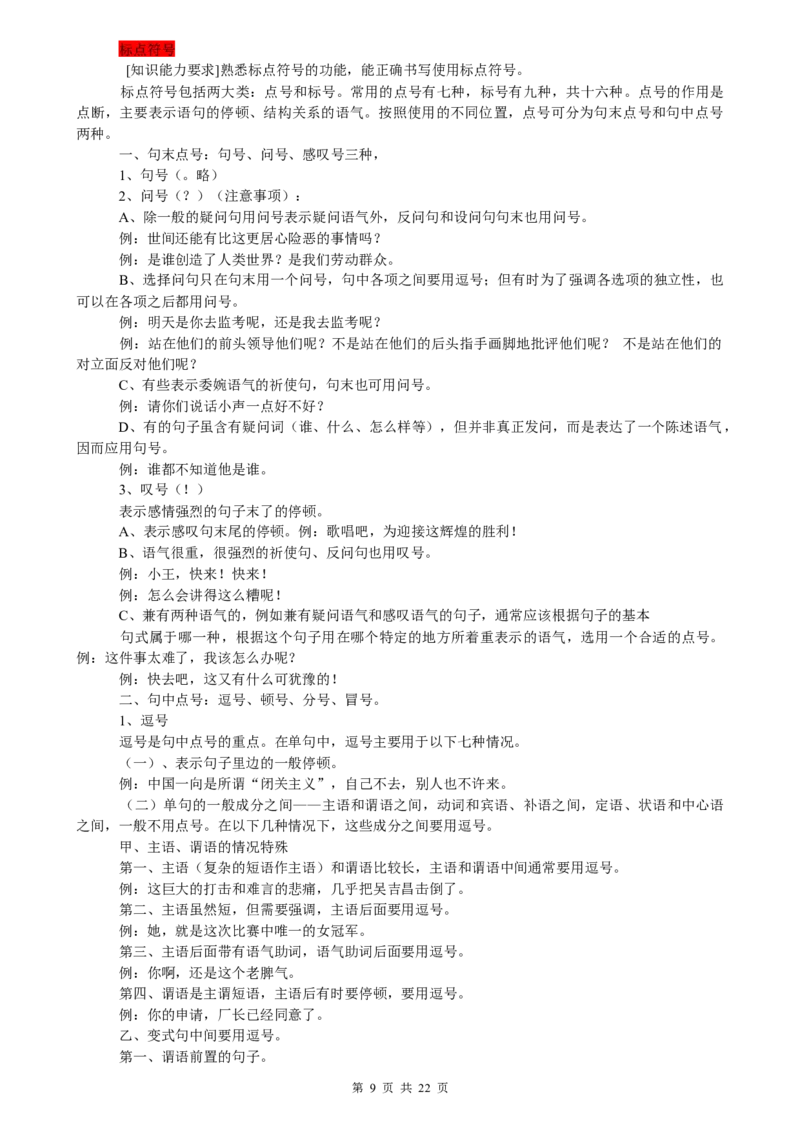 初中语文知识点归纳汇总_贵州中考_六盘水_1.六盘水中考语文（2015-2025）