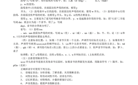 初中语文知识点归纳汇总_贵州中考_六盘水_1.六盘水中考语文（2015-2025）
