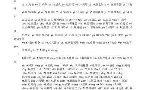 初中语文知识点归纳汇总_贵州中考_六盘水_1.六盘水中考语文（2015-2025）