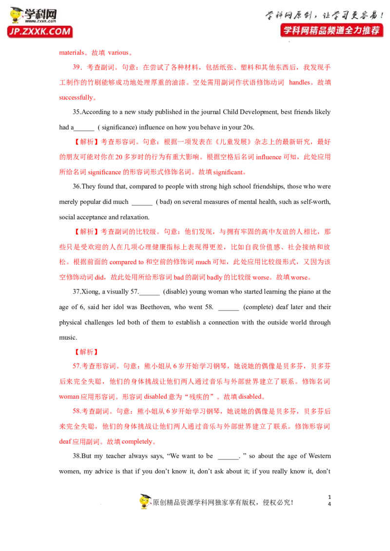 专题06形容词与副词-2023年高考英语一轮复习《考点&bull;题型&bull;技巧》精讲与精练高分突破系列（通用）（解析版）_03高考英语_新高考复习资料_2023年新高考资料_一轮复习