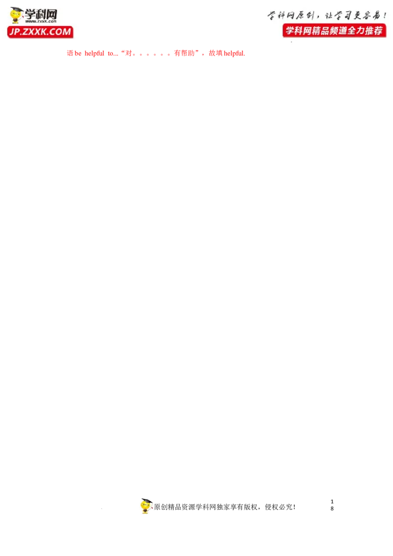 专题06形容词与副词-2023年高考英语一轮复习《考点&bull;题型&bull;技巧》精讲与精练高分突破系列（通用）（解析版）_03高考英语_新高考复习资料_2023年新高考资料_一轮复习