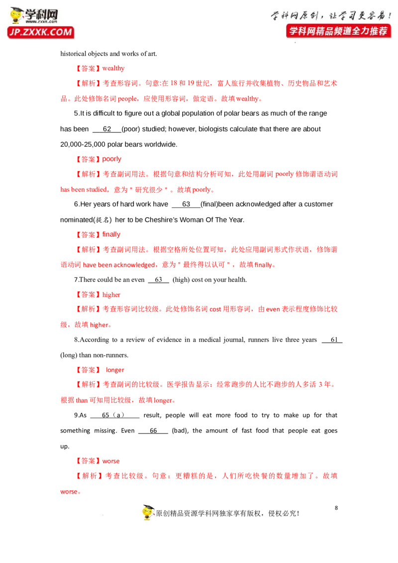 专题06形容词与副词-2023年高考英语一轮复习《考点&bull;题型&bull;技巧》精讲与精练高分突破系列（通用）（解析版）_03高考英语_新高考复习资料_2023年新高考资料_一轮复习