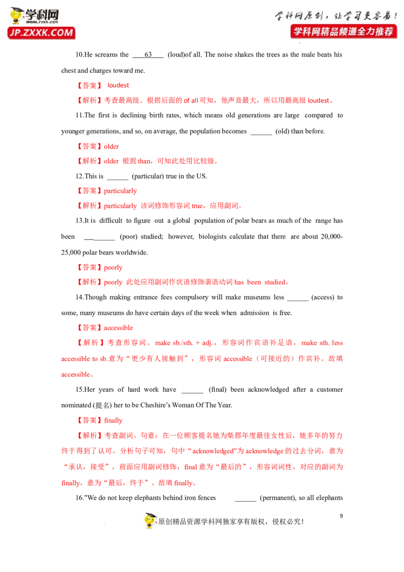 专题06形容词与副词-2023年高考英语一轮复习《考点&bull;题型&bull;技巧》精讲与精练高分突破系列（通用）（解析版）_03高考英语_新高考复习资料_2023年新高考资料_一轮复习