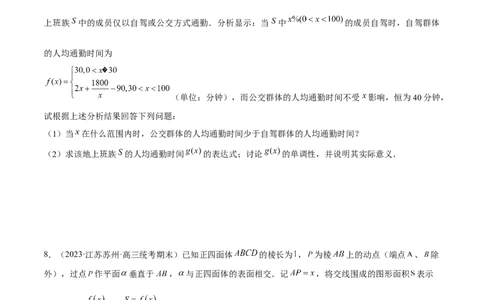 专题05分类打靶函数应用与函数模型（练习）（原卷版）_02高考数学_新高考复习资料_2024年新高考资料_二轮复习资料_2024年高考数学二轮复习讲练测（新教材新高考）