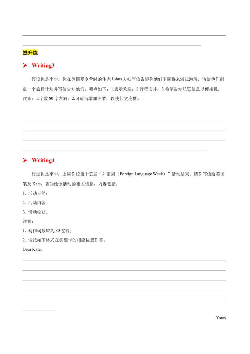 专题05告知(应用文）-2025年高考英语二轮复习话题写作高频热点通关必备（原卷版）_03高考英语_2025年新高考资料_二轮复习_2025年高考英语二轮复习话题写作高频热点通关必备攻略3411563