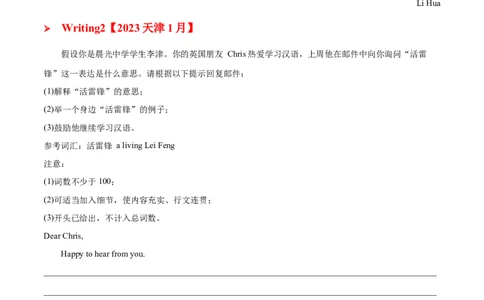 专题05告知(应用文）-2025年高考英语二轮复习话题写作高频热点通关必备（原卷版）_03高考英语_2025年新高考资料_二轮复习_2025年高考英语二轮复习话题写作高频热点通关必备攻略3411563