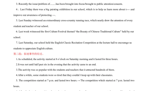 专题04活动报道（原卷版）_03高考英语_2025年新高考资料_二轮复习_高分&middot;技能2025年高考英语写作常考题型全面突破334908819