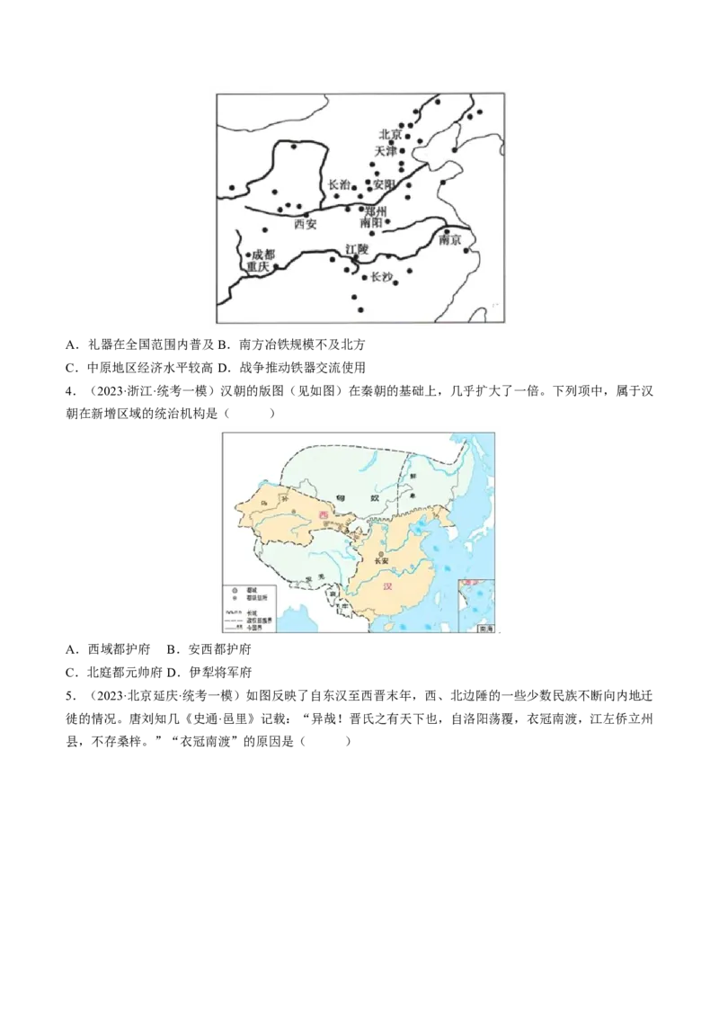 专题06图画史料类选择题（原卷版）_07高考历史_2024年新高考资料_2.2024二轮复习_2024年高考历史二轮热点题型归纳与变式演练（新高考通用）_选择题部分
