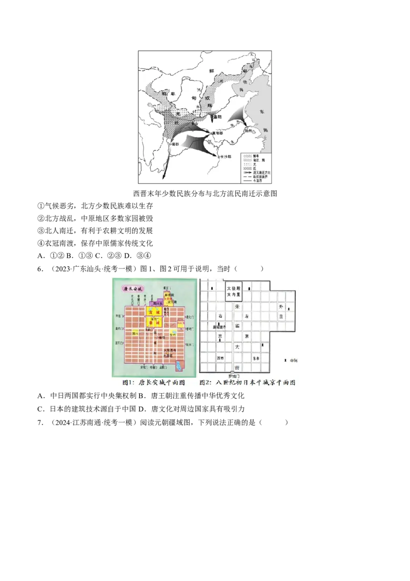 专题06图画史料类选择题（原卷版）_07高考历史_2024年新高考资料_2.2024二轮复习_2024年高考历史二轮热点题型归纳与变式演练（新高考通用）_选择题部分