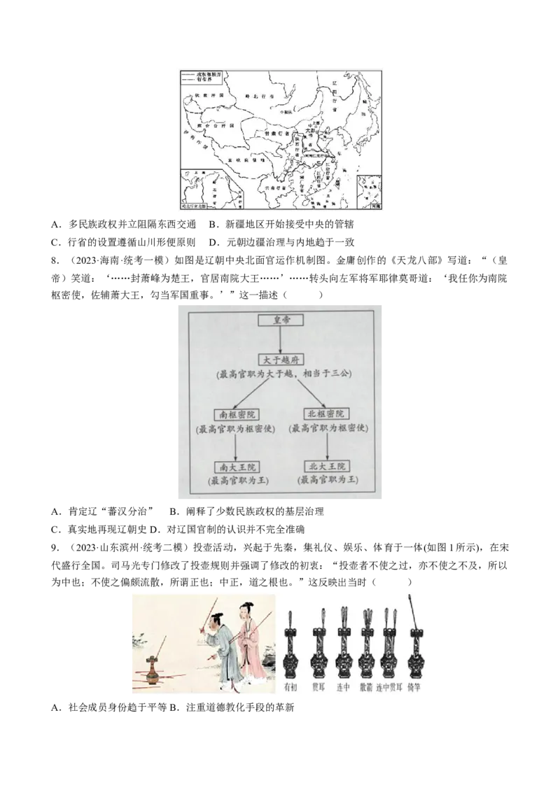 专题06图画史料类选择题（原卷版）_07高考历史_2024年新高考资料_2.2024二轮复习_2024年高考历史二轮热点题型归纳与变式演练（新高考通用）_选择题部分