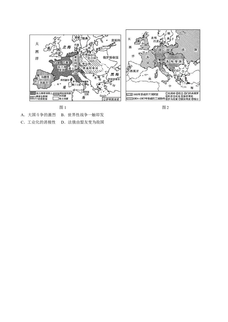 专题06图画史料类选择题（原卷版）_07高考历史_2024年新高考资料_2.2024二轮复习_2024年高考历史二轮热点题型归纳与变式演练（新高考通用）_选择题部分