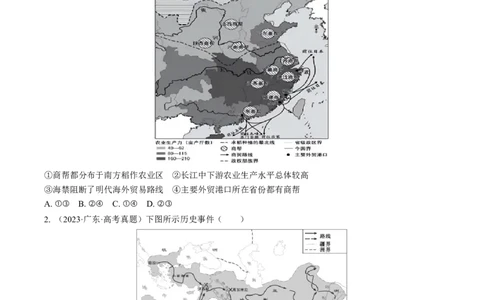专题06图画史料类选择题（原卷版）_07高考历史_2024年新高考资料_2.2024二轮复习_2024年高考历史二轮热点题型归纳与变式演练（新高考通用）_选择题部分