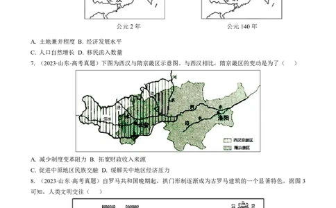 专题06图画史料类选择题（原卷版）_07高考历史_2024年新高考资料_2.2024二轮复习_2024年高考历史二轮热点题型归纳与变式演练（新高考通用）_选择题部分