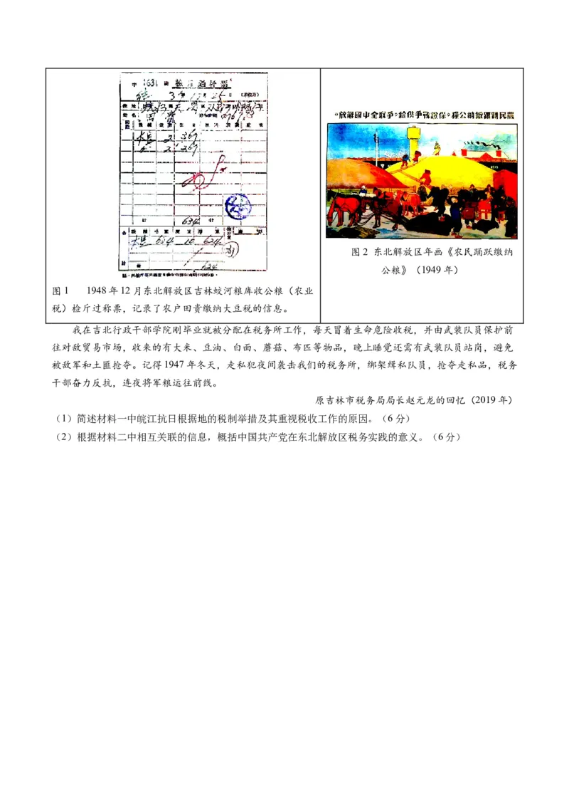 专题04近代中国的救亡图存（练习）（原卷版）_07高考历史_新高考复习资料_2024年新高考复习资料_二轮复习资料_2024年高考历史二轮复习讲练测（新教材新高考）_配套练习