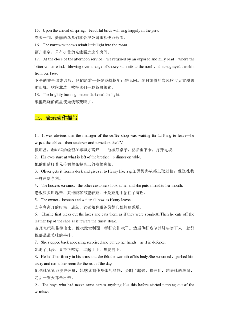 专题06读后续写（解析版）查漏补缺_03高考英语_2024年新高考资料_5.2024三轮冲刺_2024年高考英语复习冲刺过关（全国通用）