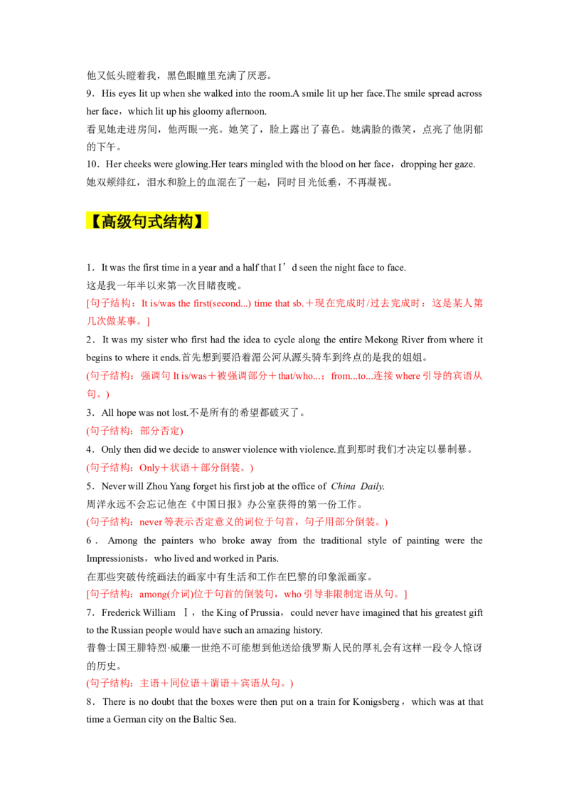 专题06读后续写（解析版）查漏补缺_03高考英语_2024年新高考资料_5.2024三轮冲刺_2024年高考英语复习冲刺过关（全国通用）