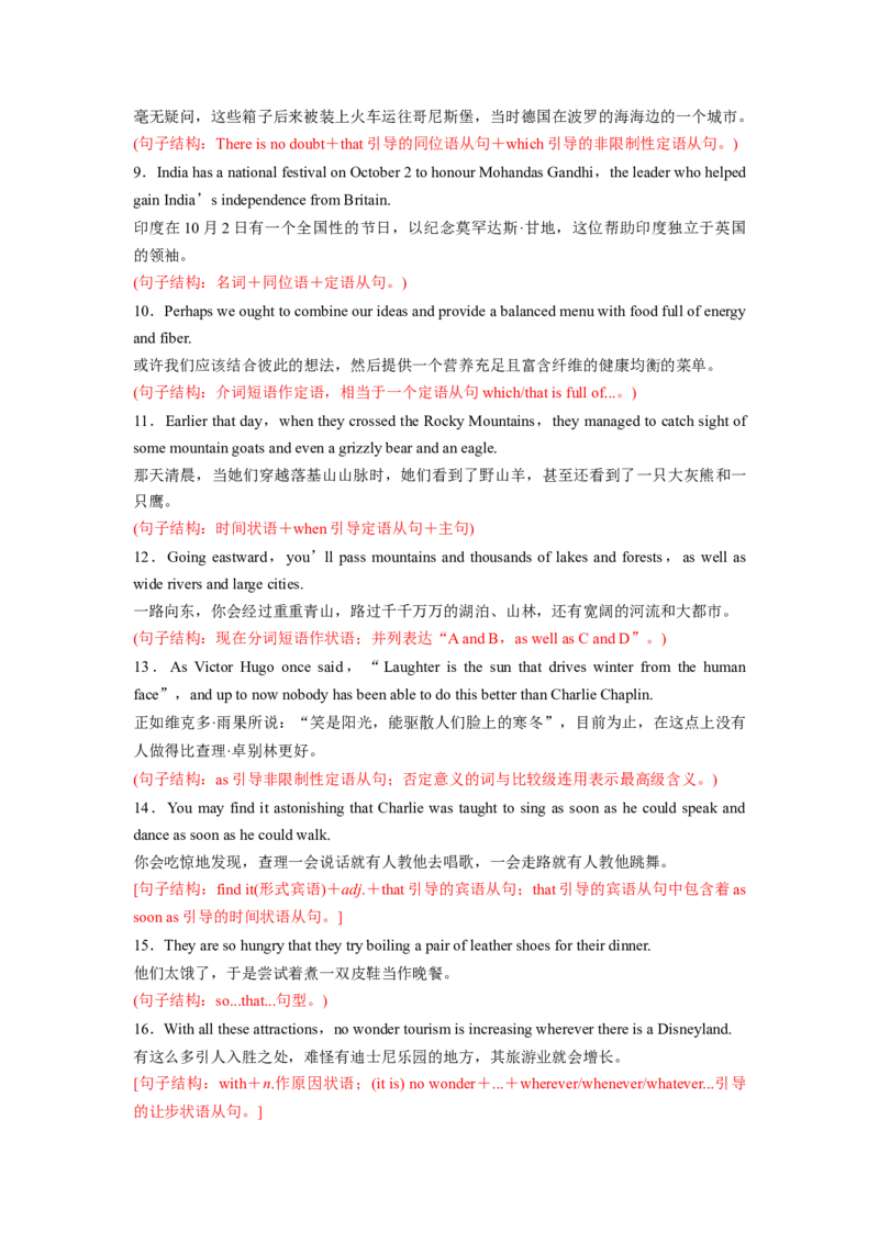 专题06读后续写（解析版）查漏补缺_03高考英语_2024年新高考资料_5.2024三轮冲刺_2024年高考英语复习冲刺过关（全国通用）