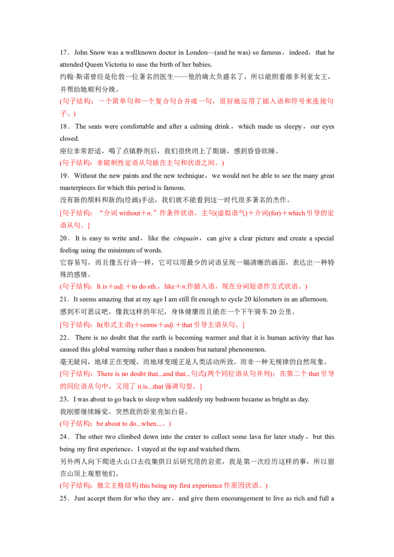 专题06读后续写（解析版）查漏补缺_03高考英语_2024年新高考资料_5.2024三轮冲刺_2024年高考英语复习冲刺过关（全国通用）